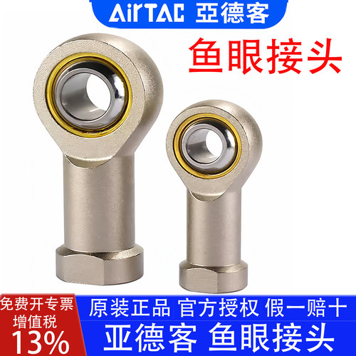 亚德客鱼眼接头气缸配件官方正品