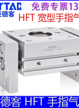 亚德客HFT10X20S HFT16X30 25X40 32X60 20X80X100大口径手指气缸