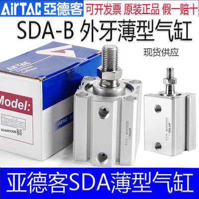 SDA12X50B/16X20X25/32X40X15/63X80X75X30X45X100薄型气缸