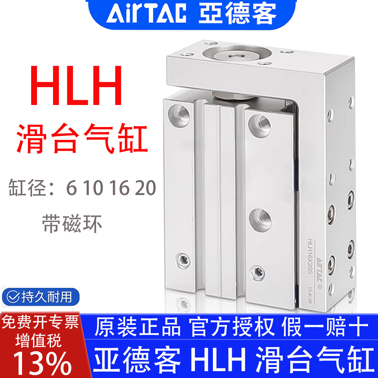 亚德客HLH6X20S HLH10X10S 16X50 X15X20X25X30X40侧轨型滑台气缸,标准件/零部件/工业耗材,气缸,淘宝优惠券,粉丝福利购,淘宝优惠卷