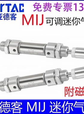 亚德客MIJ8X10/12X20/16X25/32X40X150X75X100X125S可调迷你气缸