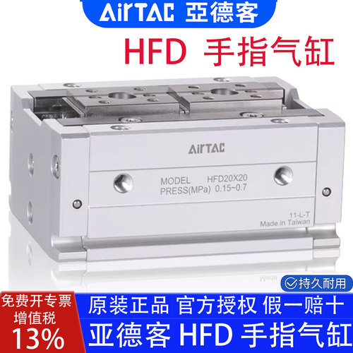 亚德客正品手指气缸HFD8X8