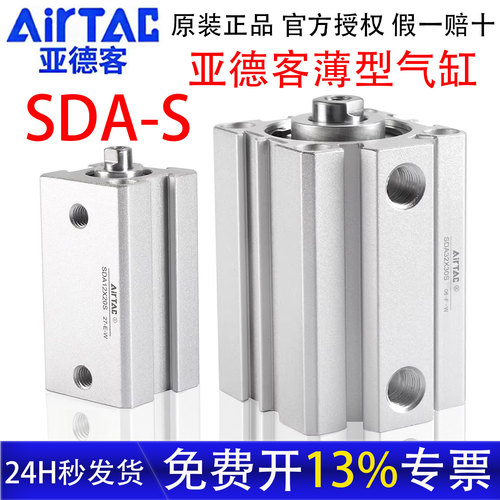 亚德客SDA薄型气缸带磁官方正品