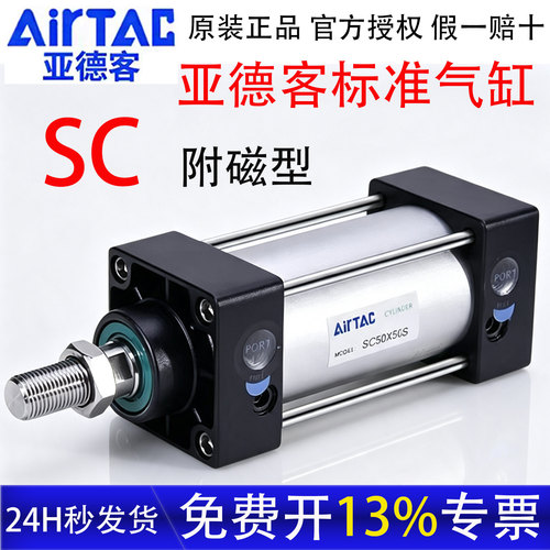 亚德客标准气缸SC系列原装正品