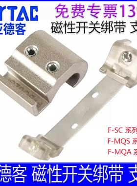 亚德客绑带F-MQS06 8 10 12 16 MQA20 25 F-SC3240506380SH固定架