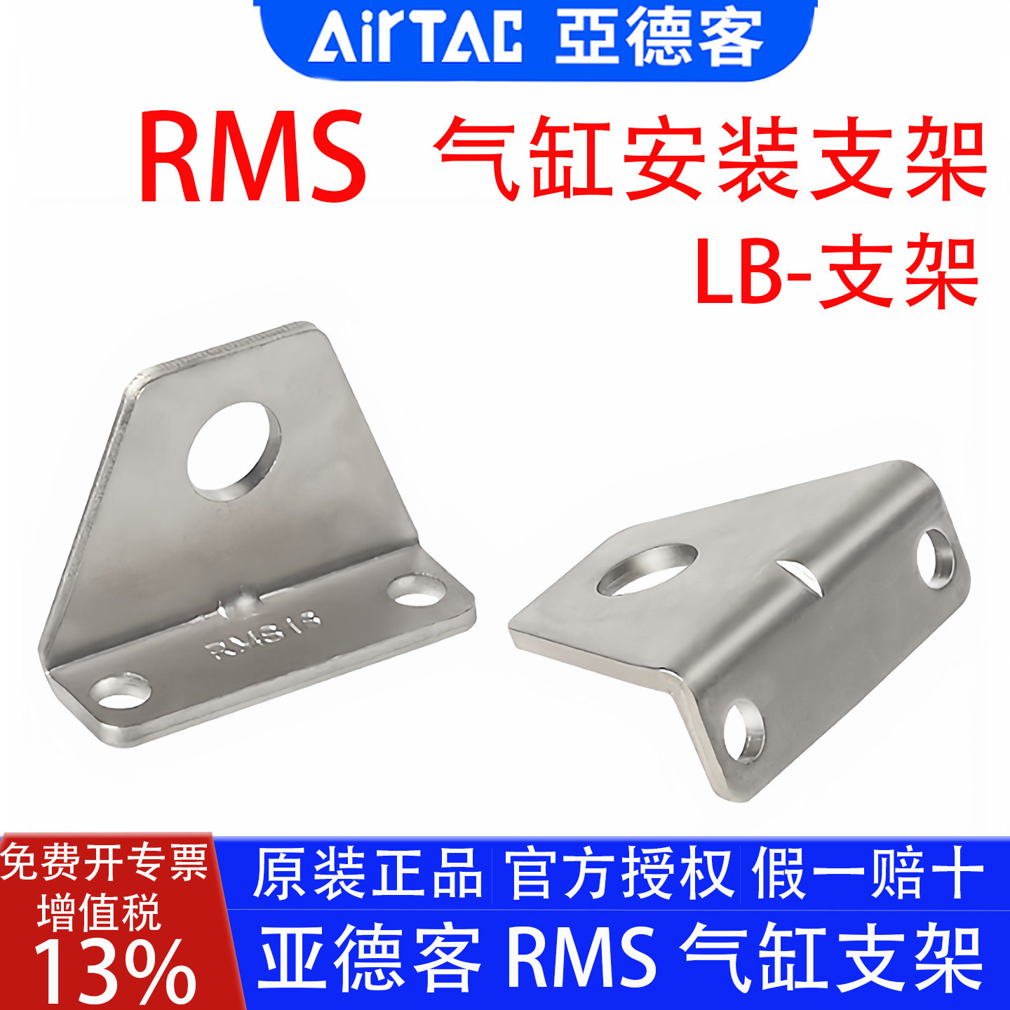 亚德客F-RMS10LB F-RMS16 20 25 32 40无杆气缸支架脚架安装底座,标准件/零部件/工业耗材,气缸,淘宝优惠券,粉丝福利购,淘宝优惠卷