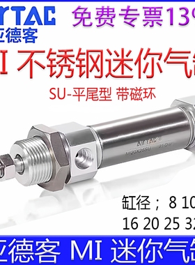 亚德客MI8X15SU 12X20 16X100 32X25X40X50X60X75X80X125迷你气缸