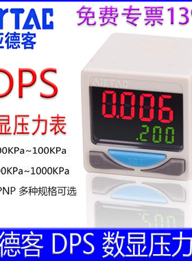 亚德客数显表压力开关DPSN1-01020DPSN1B-10030DPSP1正压负压控制