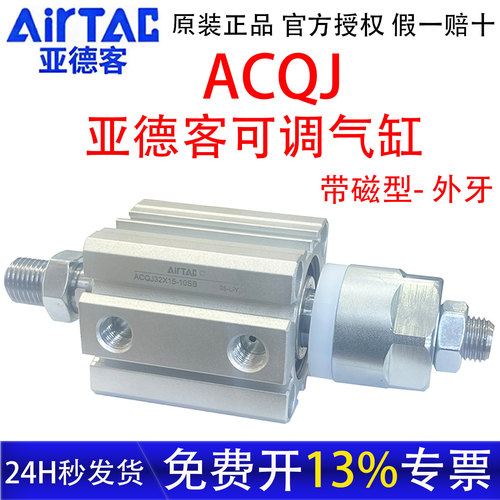 亚德客ACQJ可调薄型气缸官方正品