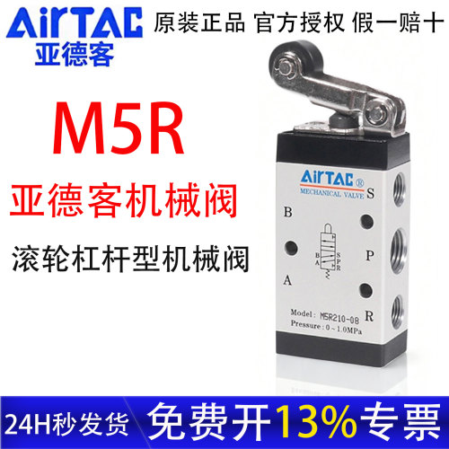 亚德客滚轮杠杆型控制阀官方正品