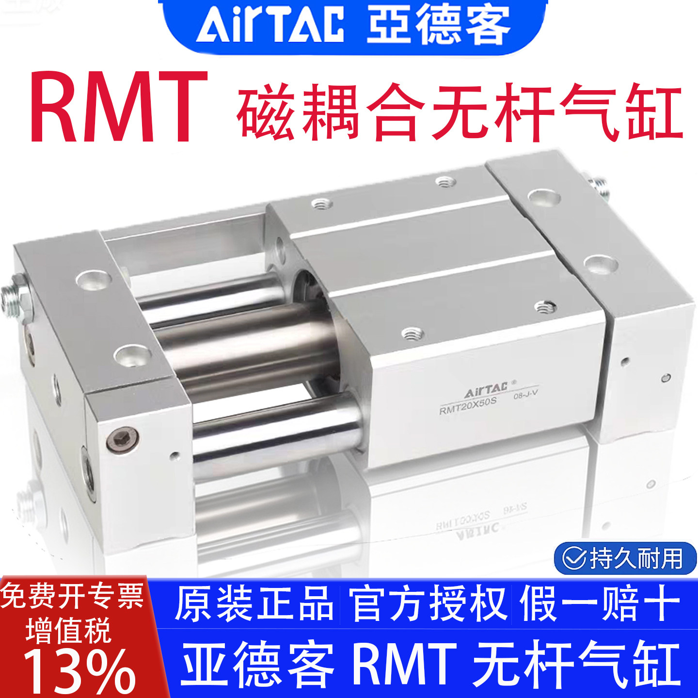 亚德客RMT16XX250SA 20X150/25/32X100X200X300X400X500S无杆气缸,标准件/零部件/工业耗材,气缸,淘宝优惠券,粉丝福利购,淘宝优惠卷