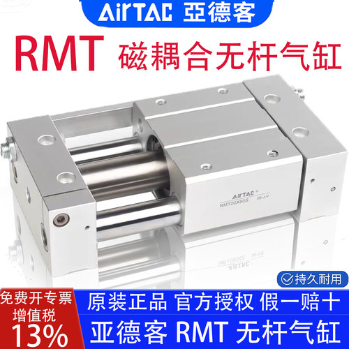 亚德客RMT无杆气缸官方授权正品