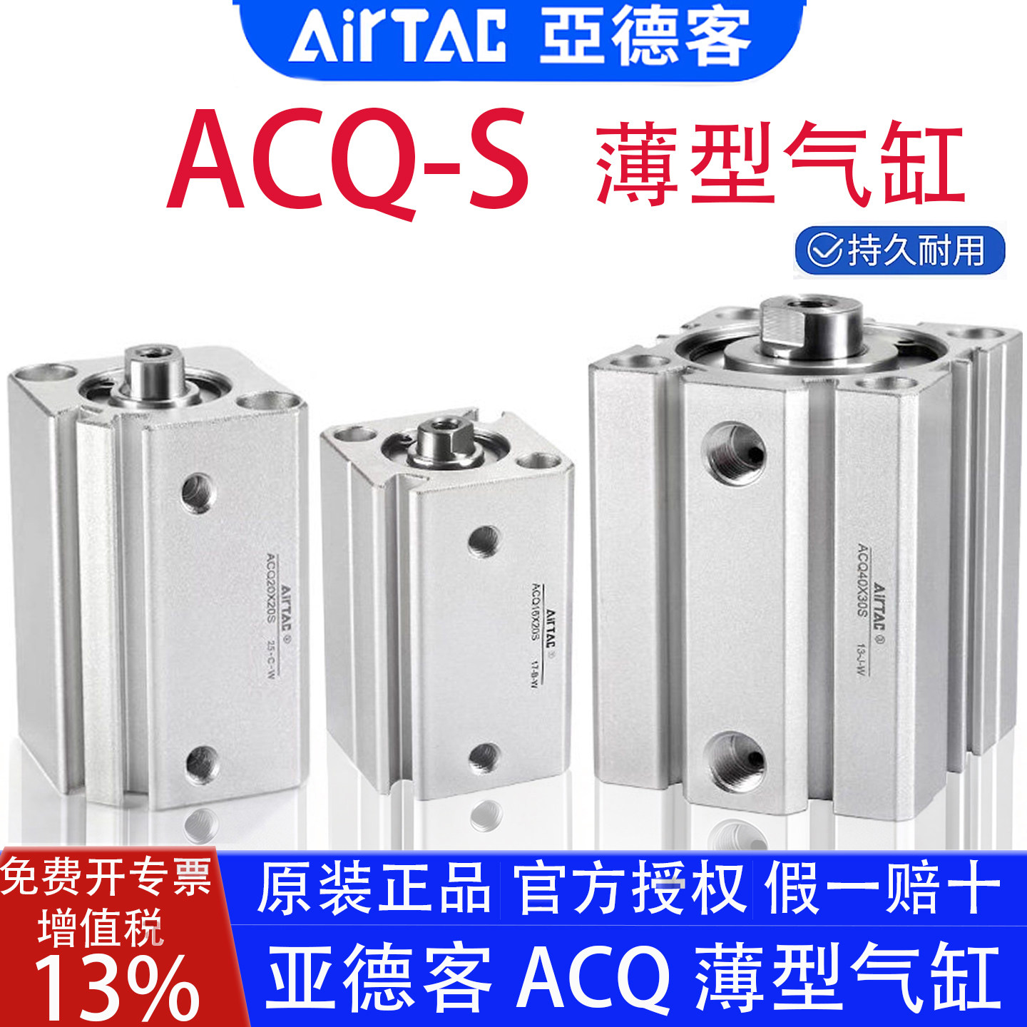 亚德客ACQ12X5S 16X10 32X15X20X25X30/63X40X50X80X75S薄型气缸,标准件/零部件/工业耗材,气缸,淘宝优惠券,粉丝福利购,淘宝优惠卷