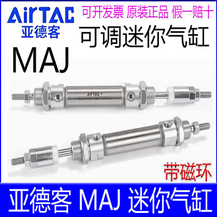 亚德客MAJ16x15-10/32X20X25x40X150X75X100X125-30S可调迷你气缸