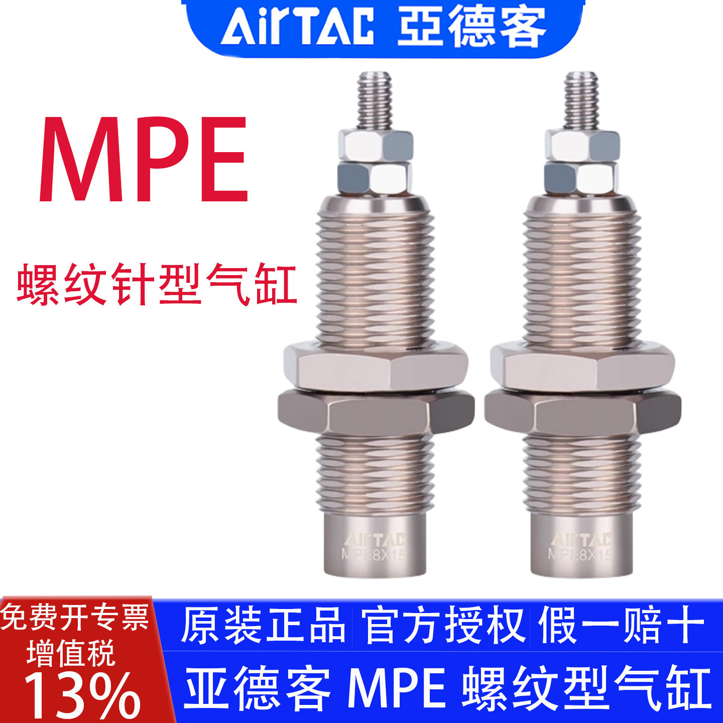 亚德客螺纹针型气缸MPE6X5N6X10/8X10X5X15 12X5X10 16*5X10X15N,标准件/零部件/工业耗材,气缸,淘宝优惠券,粉丝福利购,淘宝优惠卷