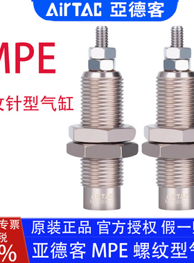亚德客螺纹针型气缸MPE6X5N6X10/8X10X5X15 12X5X10 16*5X10X15N