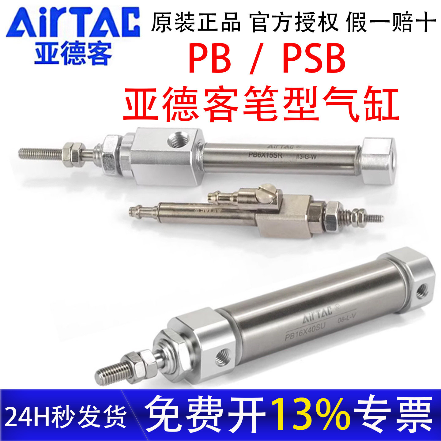 亚德客不锈钢笔型气缸PB原装正品图片