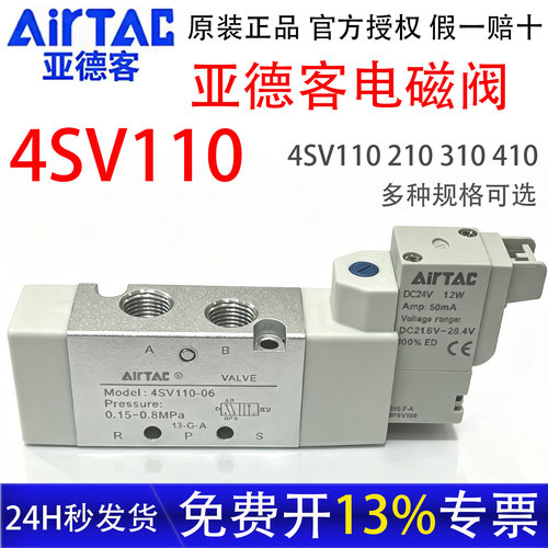 亚德客二位五通电磁阀4SV气控阀