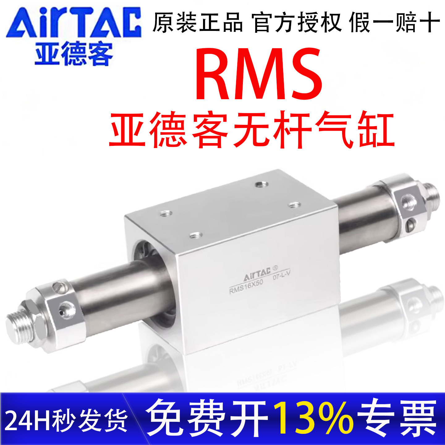 亚德客RMS磁偶式无杆气缸双动图片