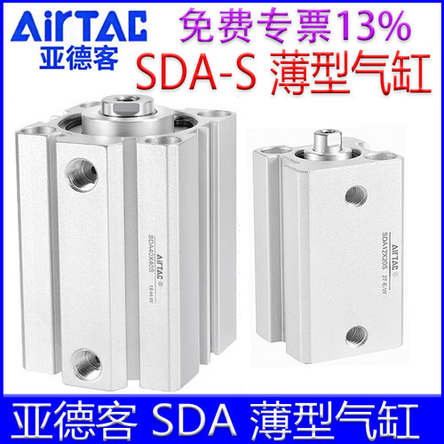 【亚德客官方授权】SDA薄型气缸