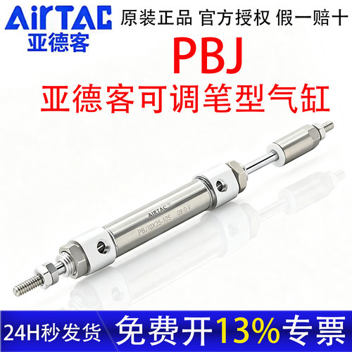 亚德客PBJ笔型迷你气缸官方正品