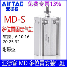 亚德客MD6X5S 16 32X20X25X10X15X30X35X40X45X50X60X70S安装气缸