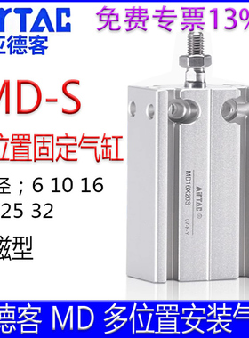 亚德客MD6X5S 16 32X20X25X10X15X30X35X40X45X50X60X70S安装气缸