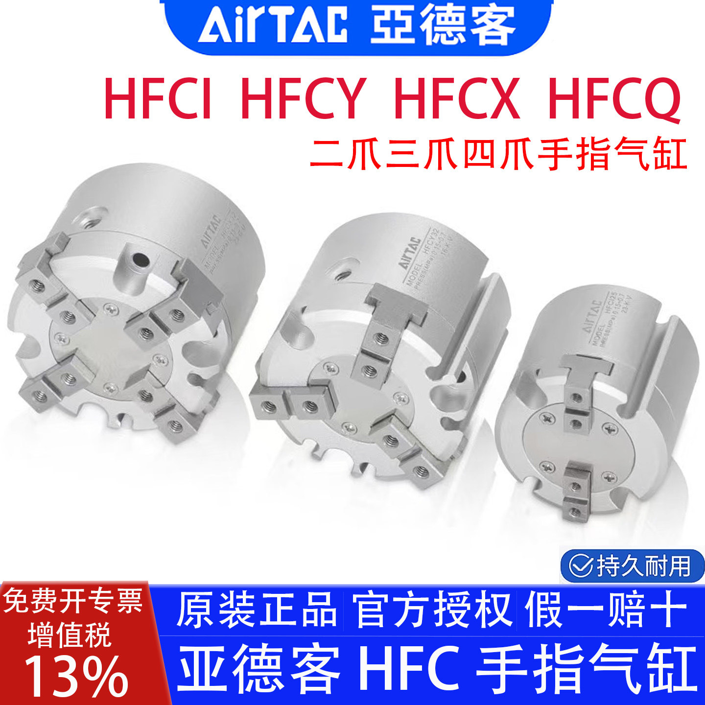 亚德客HFCY50HFCX63 HFCI16 20 32 40 25气动二三四夹爪手指气缸,标准件/零部件/工业耗材,气缸,淘宝优惠券,粉丝福利购,淘宝优惠卷