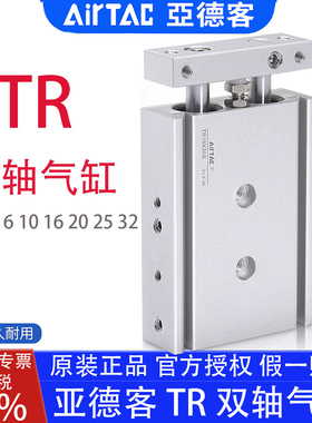 亚德客双轴双杆气缸TR6X5S 32X15/20X45/25X10X35X40X60X80X75X90
