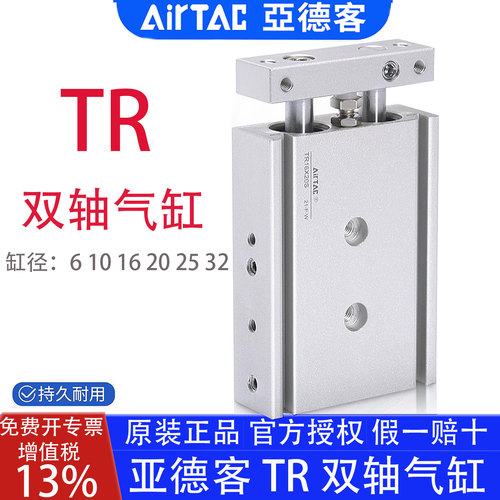 亚德客TR系列双轴气缸官方授权