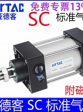 亚德客SC32X25S/40X50/63X80X100X125X150X175X250X400X300气缸