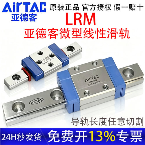 亚德客微型直线导轨滑块可定制