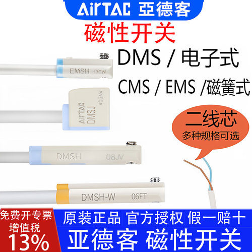 亚德客磁性开关感应线二线芯防水