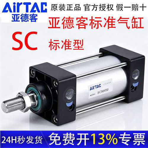 亚德客标准气缸SC官方授权正品