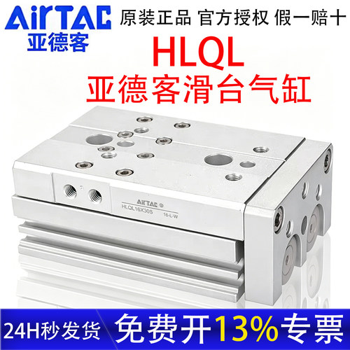 亚德客HLQL双轴滑台气缸官方正品