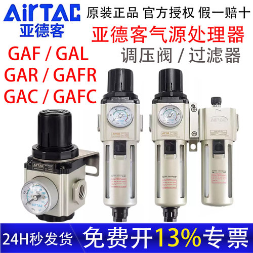 亚德客气源处理过滤器减压阀正品