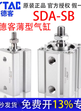 亚德客薄型气缸SDA16X30SB/12X50 32x40X25X20X80x63100 外牙带磁