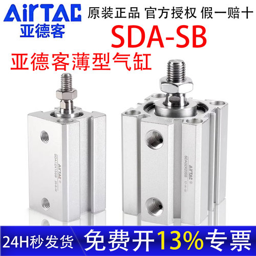 亚德客SDA薄型气缸带磁原装正品