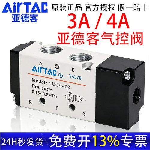 亚德客3A/4A气控阀常开闭电磁阀