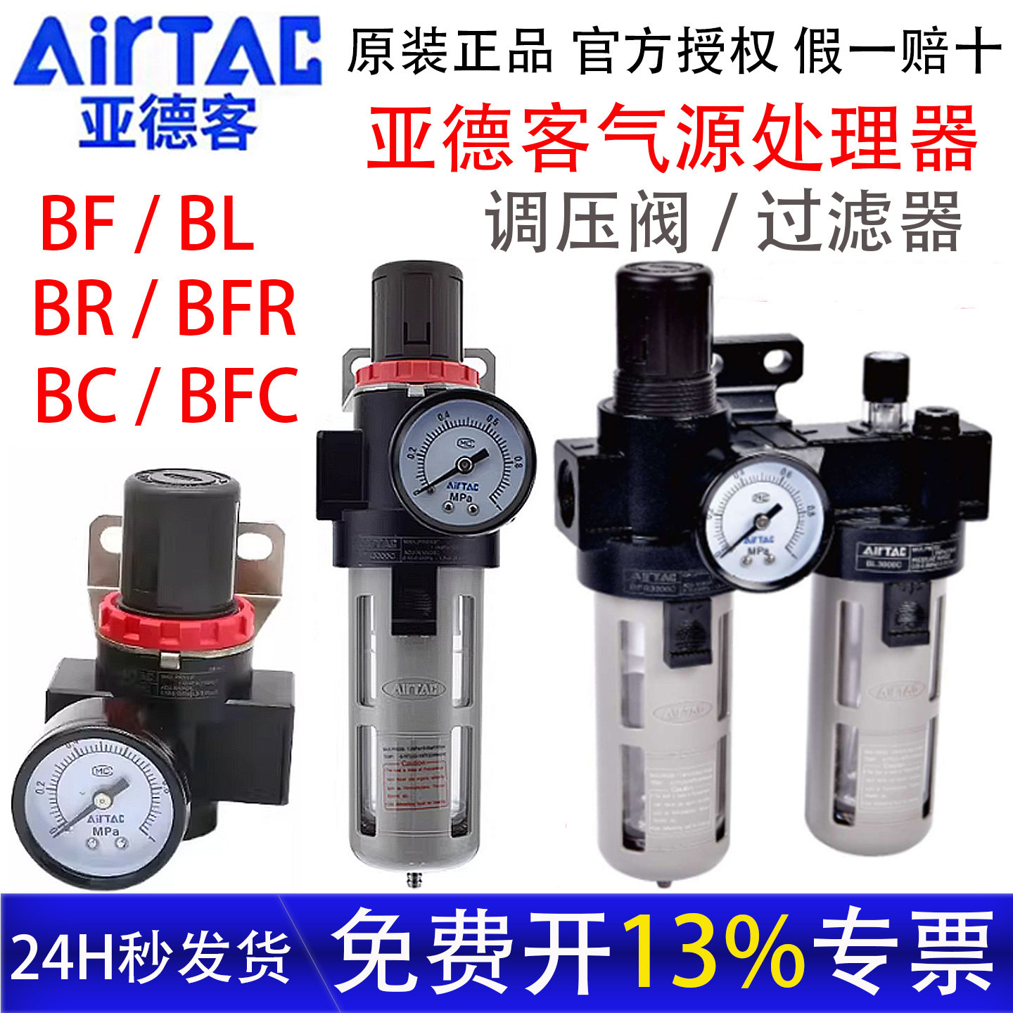 亚德客过滤器BFC20001气源处理器BFR30001减压阀BR20 BF BC4000A1