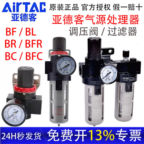 亚德客气源处理器过滤器减压阀