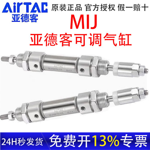 亚德客MIJ可调迷你气缸官方正品
