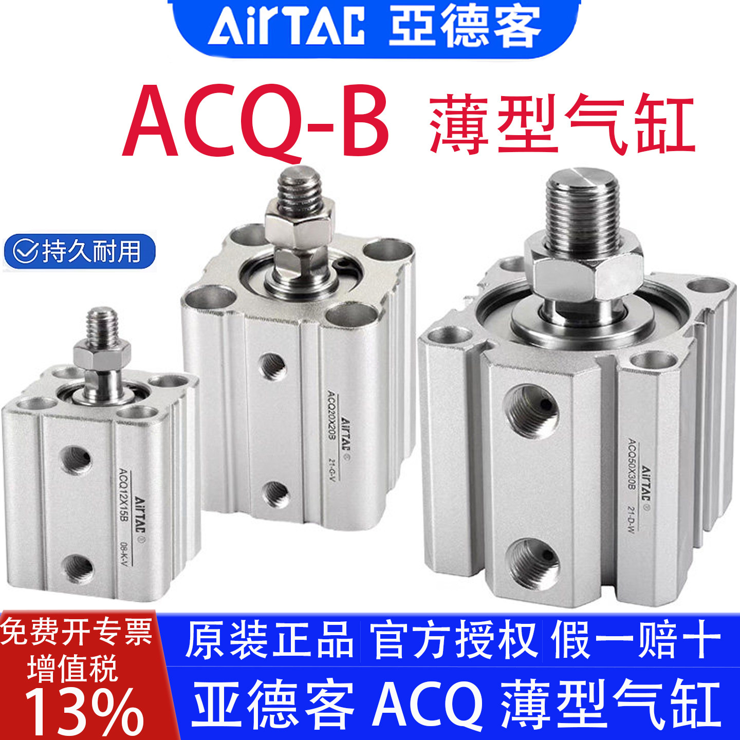 亚德客ACQ12X5B/16/3263x20X25X10X70X30X35X40X50X75X80薄型气缸,标准件/零部件/工业耗材,气缸,淘宝优惠券,粉丝福利购,淘宝优惠卷