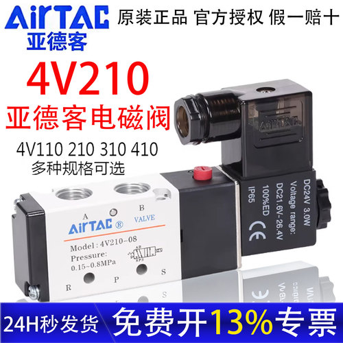 亚德客原装电磁阀4V21008B气控阀