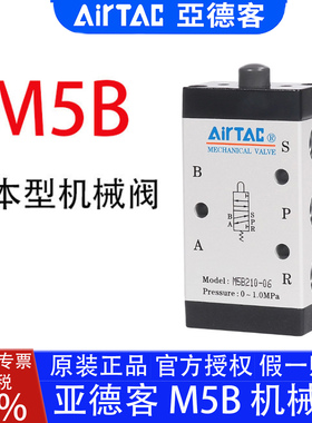 亚德客机械阀M5B05 11006 210-06 CM3Y08开关二位五通阀控制阀