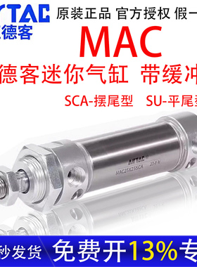 亚德客迷你气缸MAC16X25SCA 20X50SU32X40X100X75X80X175X125X350