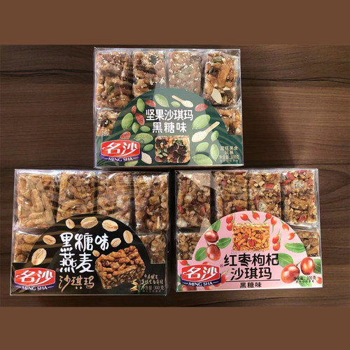 名沙沙琪玛黑糖坚果300克