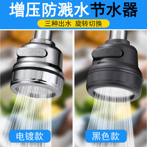 3档调节是厨房水龙头ABS增压