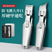 德国新款 平口指甲刀大号指甲剪硬甲厚甲修厚硬脚指甲钳斜口防飞溅