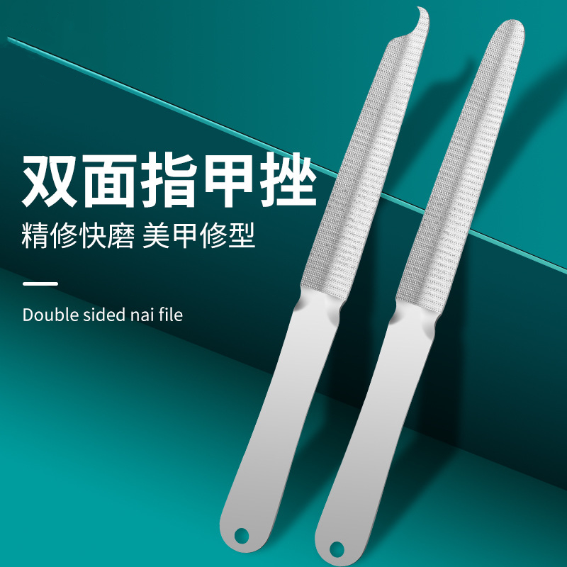 指甲锉不锈钢修甲工具